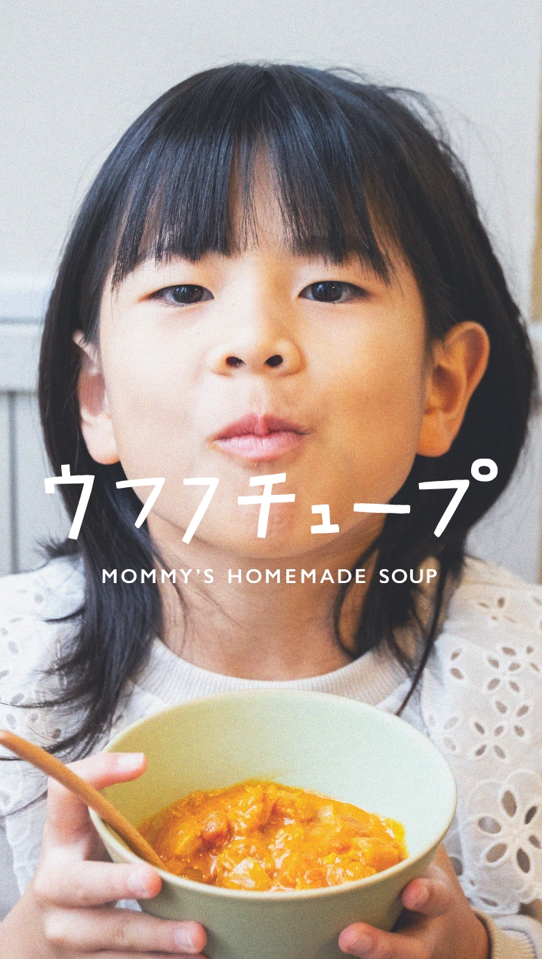 ウフフチュコーン