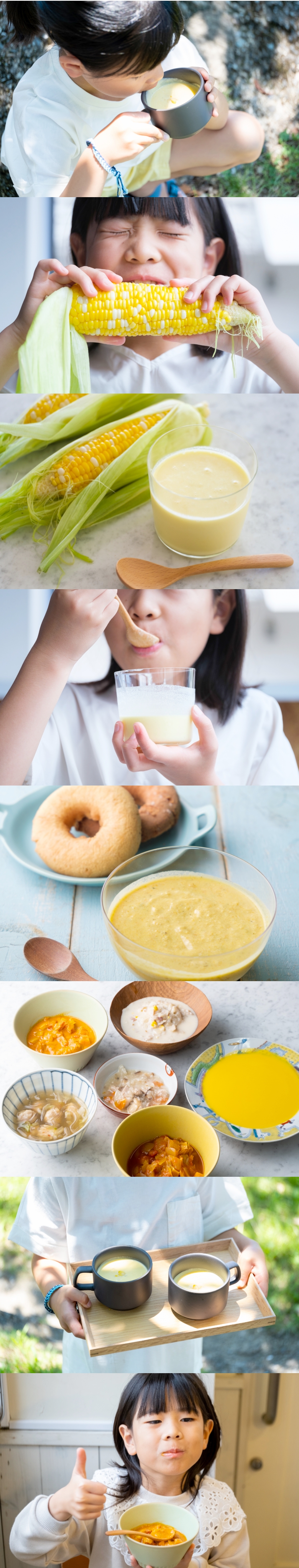 ウフフチュコーン
