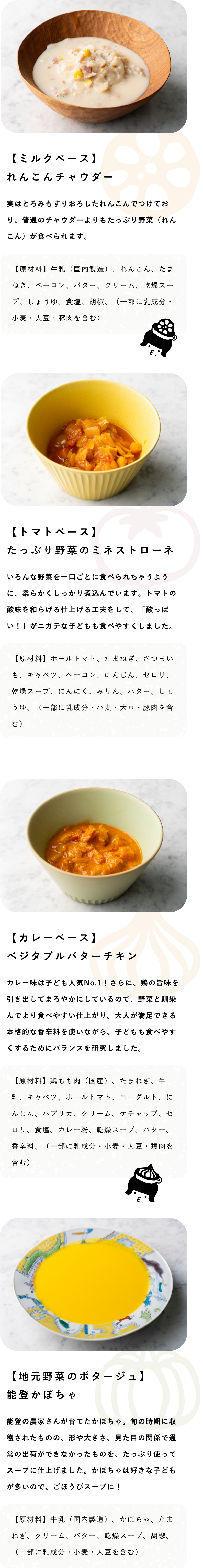 ウフフチュコーン